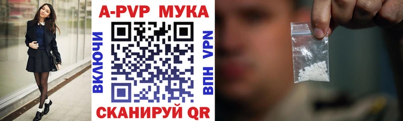 APVP Crystall  Майский 