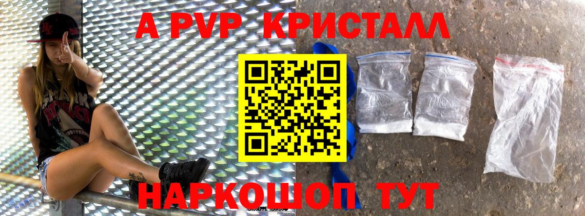 Майский  APVP  А ПВП VHQ  APVP СК  Вход с VPN  Alfa_PVP мука 