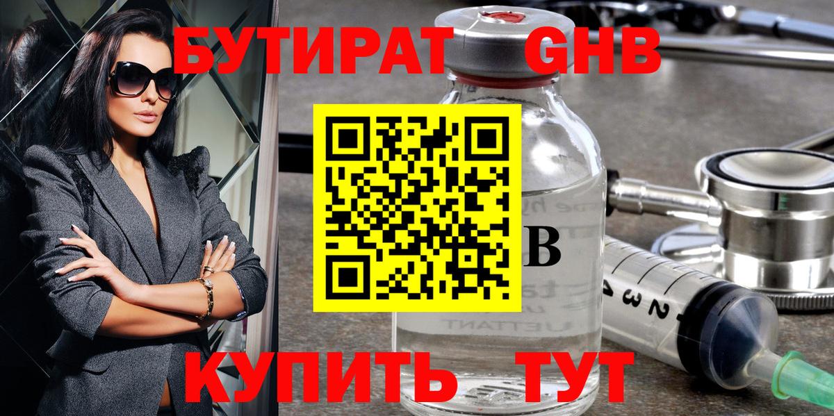 Майский  БУТИРАТ буратино  Бутират  Вход с VPN 