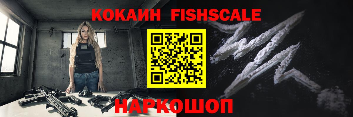 COCAIN VHQ  Кокаин 99%  Вход с VPN  КОКАИН  Майский 
