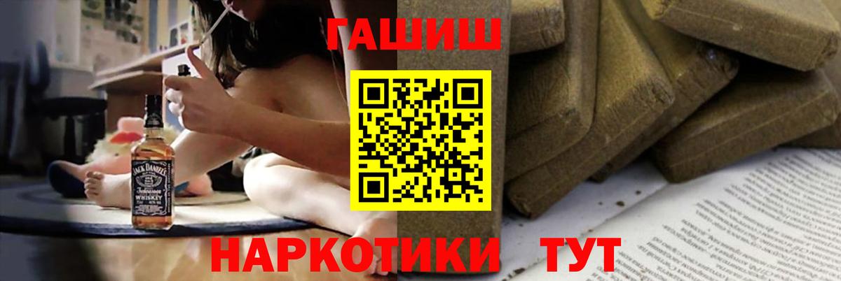 ГАШ VHQ  ГАШ AMNESIA HAZE  Вход с VPN  Гашиш  Майский 