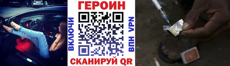 ГЕРОИН VHQ  дарнет шоп  Майский 