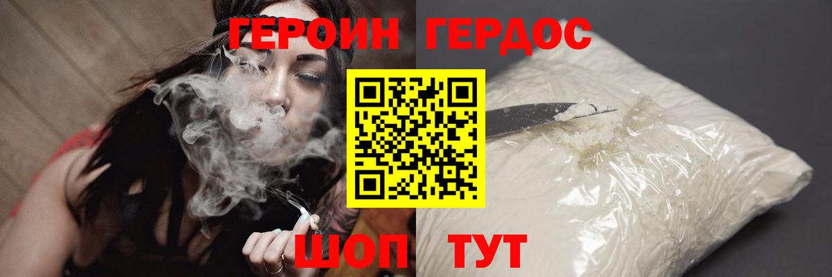 ГЕРОИН Афган Майский