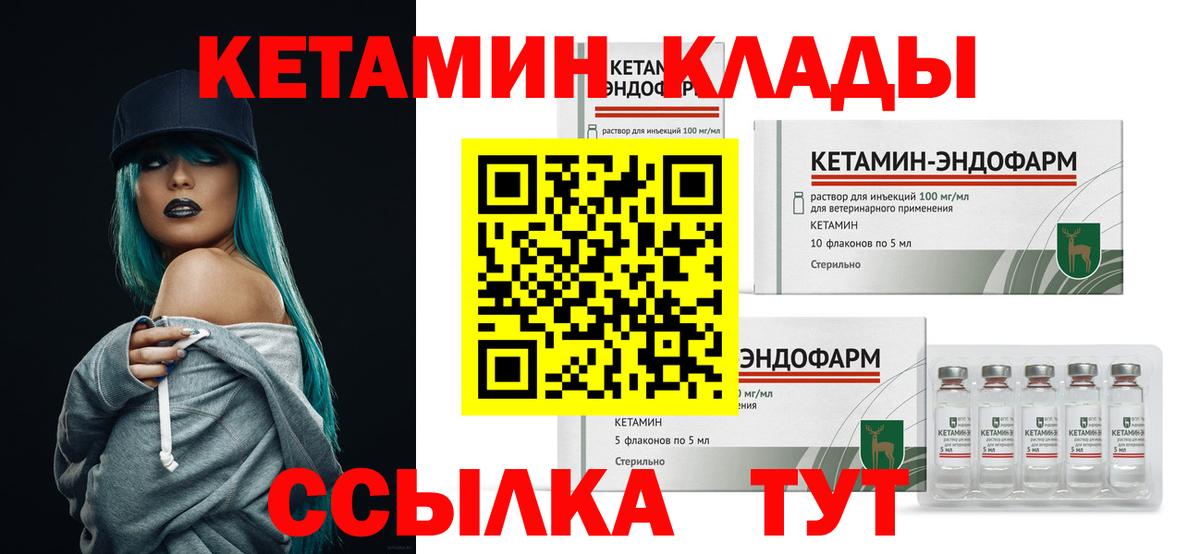 Кетамин ketamine  Вход с VPN  Кетамин VHQ  Майский 
