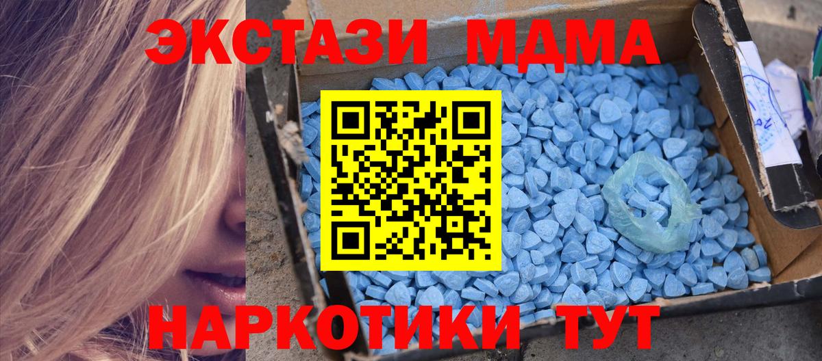 Майский  MDMA Molly  MDMA Molly  Вход с VPN 