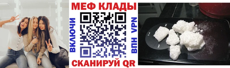 Меф mephedrone  закладка  Майский 