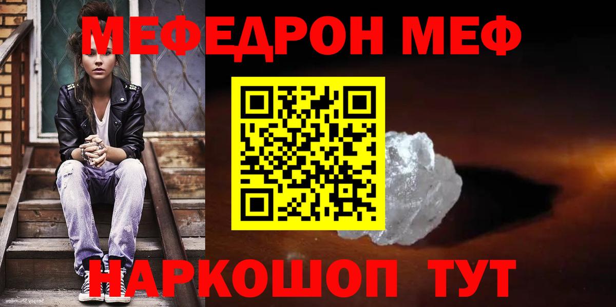 Майский  Мефедрон 4 MMC  МЕФ  МЯУ-МЯУ  Вход с VPN  Меф mephedrone 