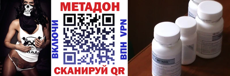 МЕТАДОН VHQ дарнет шоп Майский