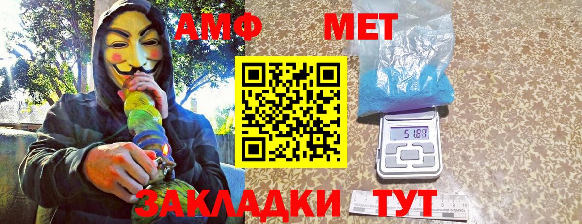 Майский  МЕТАМФЕТАМИН пудра  Метамфетамин  Вход с VPN 