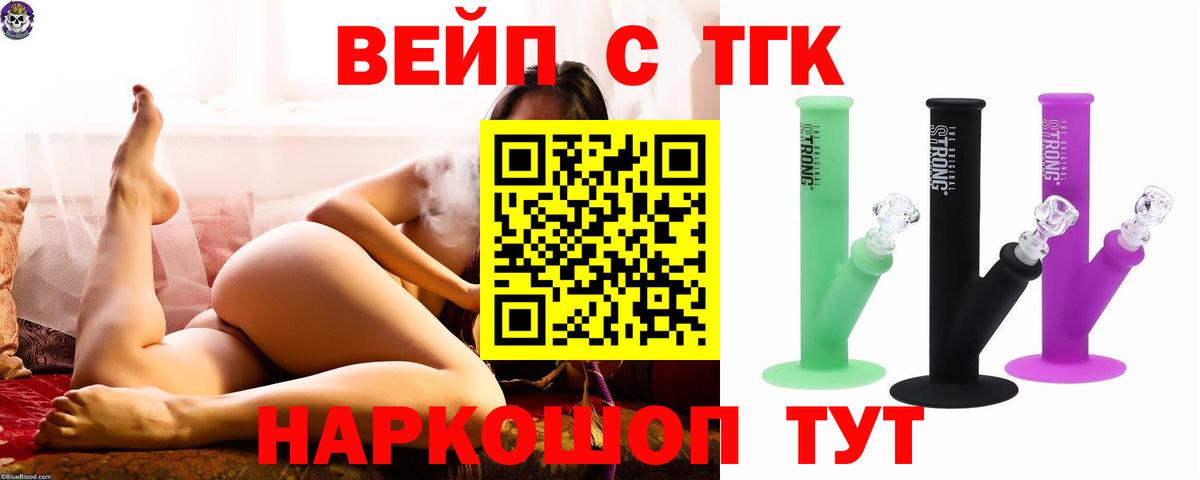ТГК THC oil Майский
